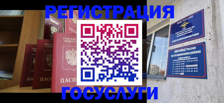 временная регистрация надежно в Долгопрудном