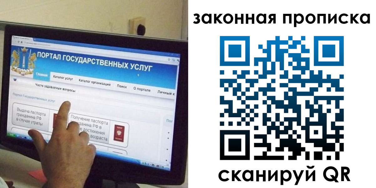 прописка иностранных граждан в Долгопрудном