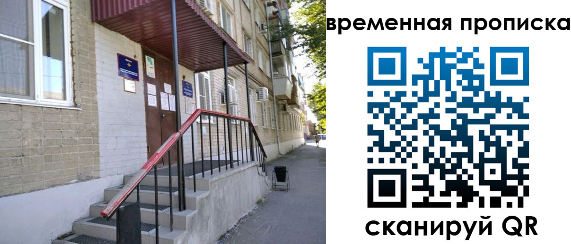 временная прописка в Долгопрудном