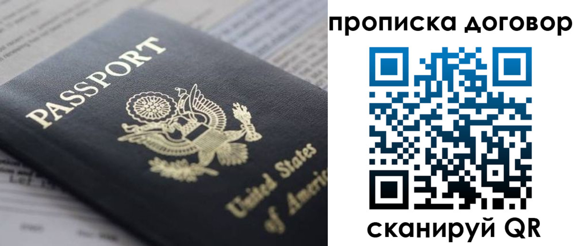 временная регистрация адрес в Долгопрудном