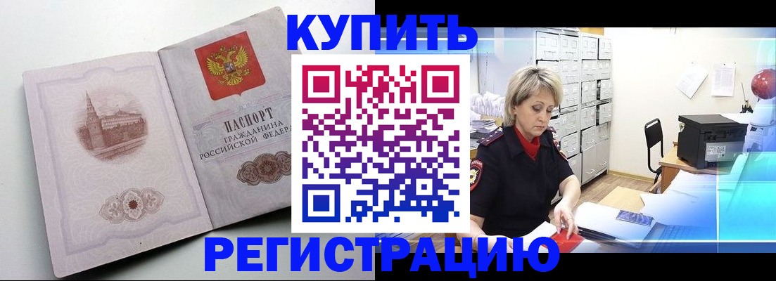 временная регистрация законно в Долгопрудном