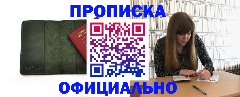 временная регистрация собственник в Долгопрудном