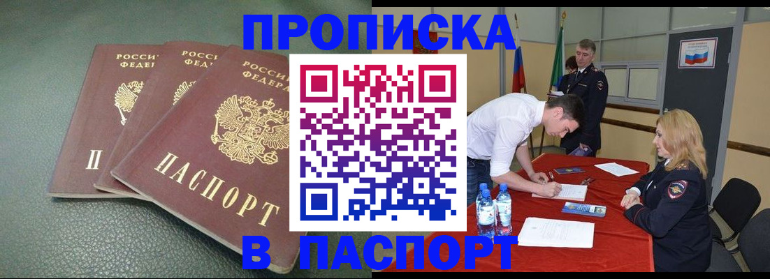 регистрация для школы в Долгопрудном